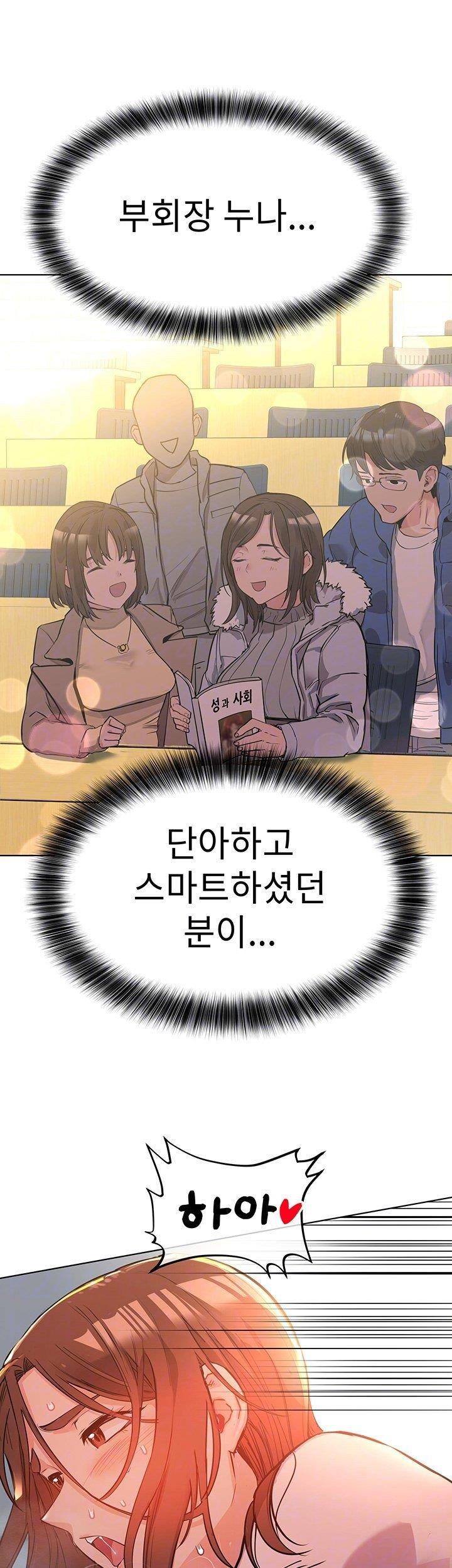 Secret Your Mom Raw Chapter 02 